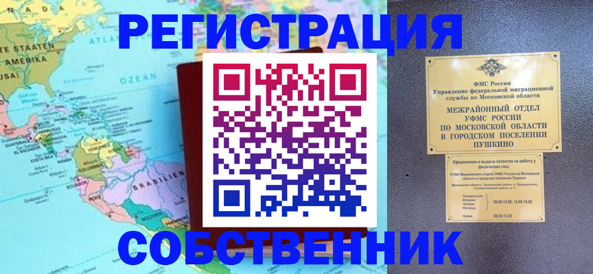 прописка и оформление документов в Грязях