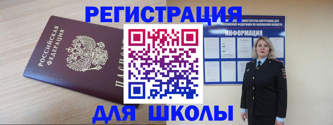временная регистрация адрес в Грязях