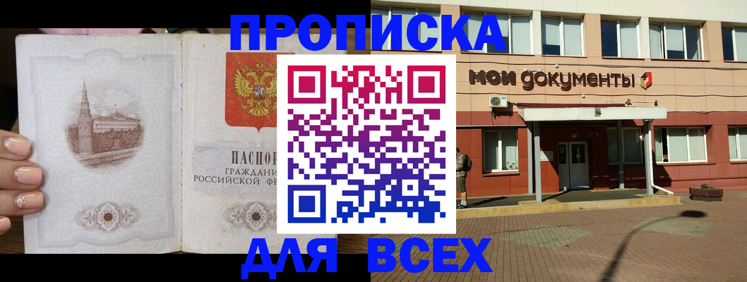 регистрация в Грязях