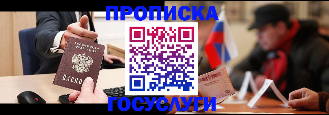 регистрация с гарантией по договору в Грязях