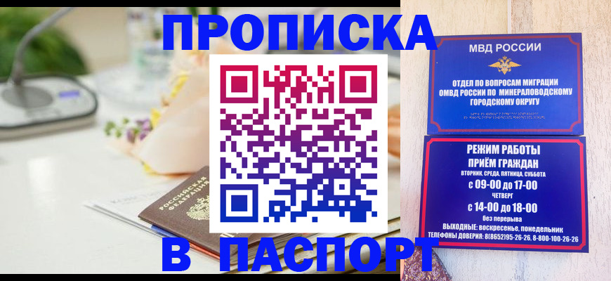 регистрация ребёнка по месту жительства в Грязях