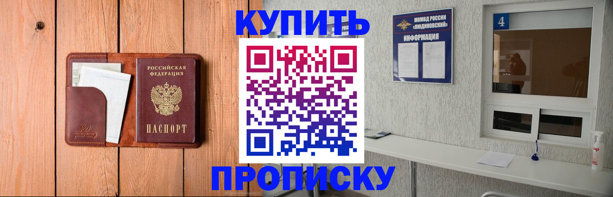 прописка при наличии разрешения на временное проживание в Грязях