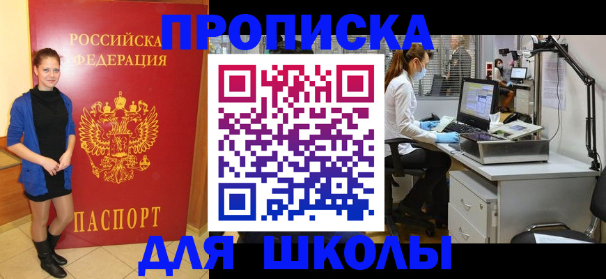 регистрация для первого класса в Грязях