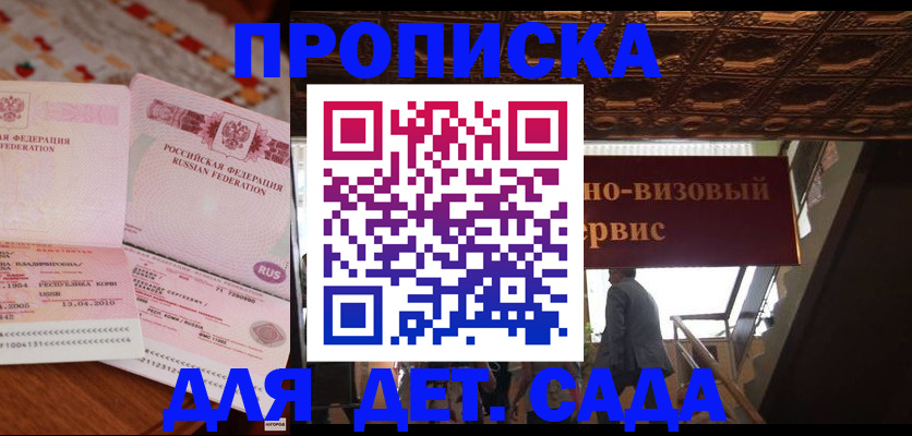 прописка поиск в Грязях